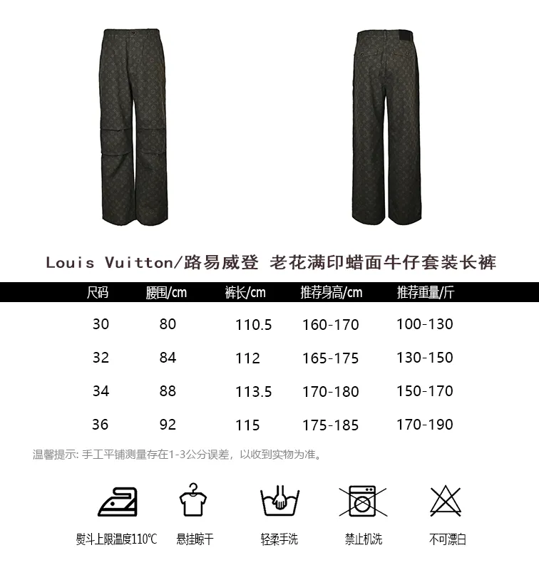 Louis Vuitton/